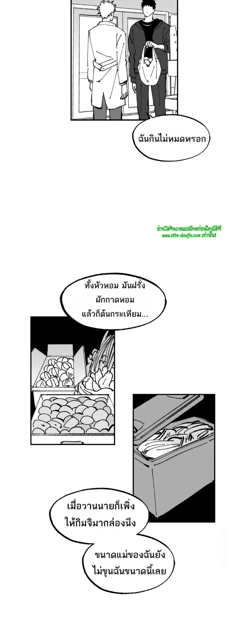 Farm For Love EP 3